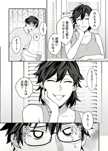 Page 110 of Majime na Anoko wa Tsundere Inma - preview thumbnail