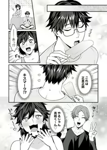 Page 132 of Majime na Anoko wa Tsundere Inma - preview thumbnail