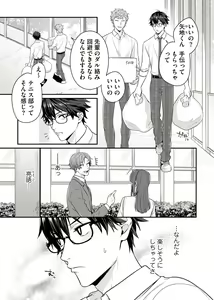 Page 135 of Majime na Anoko wa Tsundere Inma - preview thumbnail