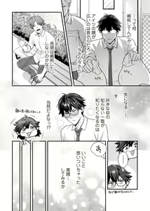 Page 136 of Majime na Anoko wa Tsundere Inma - preview thumbnail