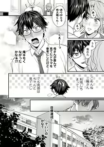 Page 138 of Majime na Anoko wa Tsundere Inma - preview thumbnail
