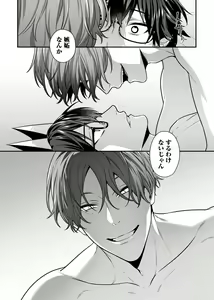 Page 142 of Majime na Anoko wa Tsundere Inma - preview thumbnail