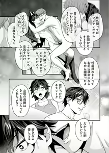 Page 145 of Majime na Anoko wa Tsundere Inma - preview thumbnail