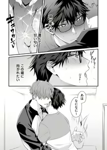 Page 16 of Majime na Anoko wa Tsundere Inma - preview thumbnail