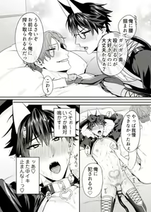 Page 164 of Majime na Anoko wa Tsundere Inma - preview thumbnail