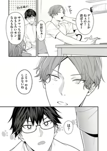 Page 34 of Majime na Anoko wa Tsundere Inma - preview thumbnail