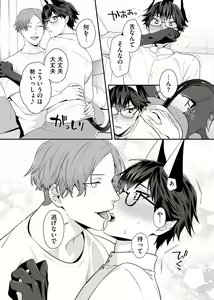 Page 41 of Majime na Anoko wa Tsundere Inma - preview thumbnail