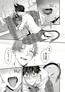 Page 71 of Majime na Anoko wa Tsundere Inma - preview thumbnail