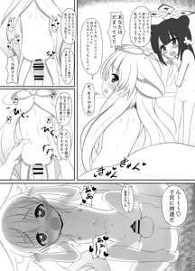 Page 14 of ShueKoko Love Love Onaho Ecchi - preview thumbnail