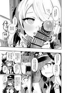 Page 11 of IBSK | 伊吹已经是高中生了所以和伊吹色色也没问题的! - preview thumbnail