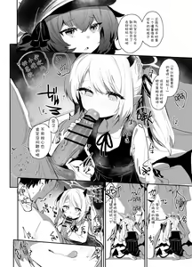 Page 12 of IBSK | 伊吹已经是高中生了所以和伊吹色色也没问题的! - preview thumbnail