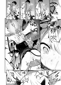 Page 14 of IBSK | 伊吹已经是高中生了所以和伊吹色色也没问题的! - preview thumbnail