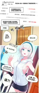Page 28 of IBSK | 伊吹已经是高中生了所以和伊吹色色也没问题的! - preview thumbnail