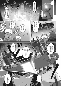 Page 129 of Man-Chu-AnAn Immoral Feast - preview thumbnail