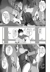 Page 155 of Man-Chu-AnAn Immoral Feast - preview thumbnail