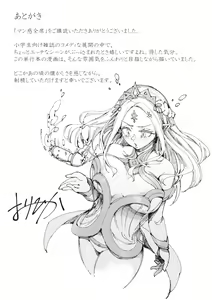 Page 161 of Man-Chu-AnAn Immoral Feast - preview thumbnail