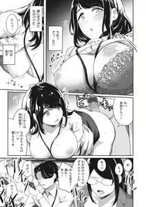 Page 43 of Man-Chu-AnAn Immoral Feast - preview thumbnail