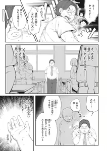 Page 53 of Man-Chu-AnAn Immoral Feast - preview thumbnail
