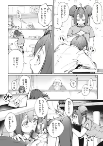 Page 8 of Man-Chu-AnAn Immoral Feast - preview thumbnail