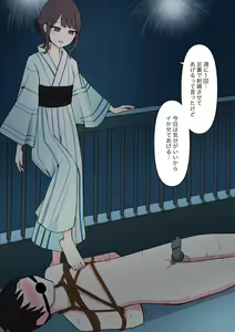 Page 119 of Koukando 100% no Doukyuusei Kanojo ni Maso dearu Koto o Kokuhaku shita Hanashi - preview thumbnail