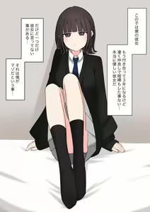 Page 2 of Koukando 100% no Doukyuusei Kanojo ni Maso dearu Koto o Kokuhaku shita Hanashi - preview thumbnail