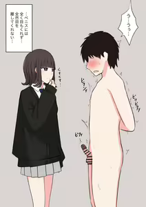 Page 38 of Koukando 100% no Doukyuusei Kanojo ni Maso dearu Koto o Kokuhaku shita Hanashi - preview thumbnail