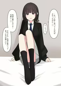 Page 8 of Koukando 100% no Doukyuusei Kanojo ni Maso dearu Koto o Kokuhaku shita Hanashi - preview thumbnail