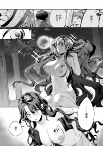 Page 18 of Souvenir Girl - preview thumbnail