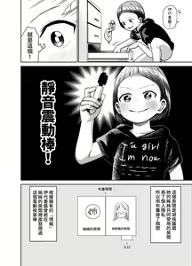 Page 28 of Asa Okitara TS Lolittete ~ Les-se made Yaretanda ga ~ - preview thumbnail