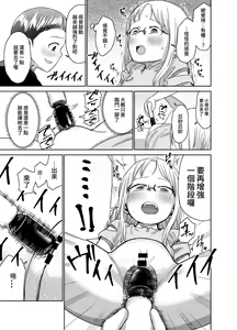 Page 31 of Asa Okitara TS Lolittete ~ Les-se made Yaretanda ga ~ - preview thumbnail