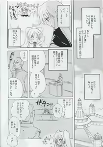 Page 5 of Ichinensei, Ganbaru! - preview thumbnail