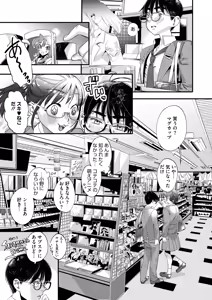 Page 139 of COMIC HOTMILK 2024-10 - preview thumbnail
