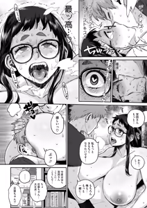 Page 234 of COMIC HOTMILK 2024-10 - preview thumbnail
