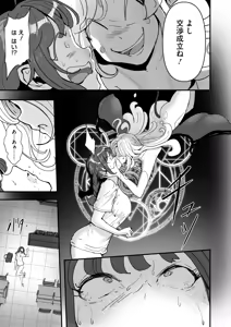 Page 321 of COMIC HOTMILK 2024-10 - preview thumbnail