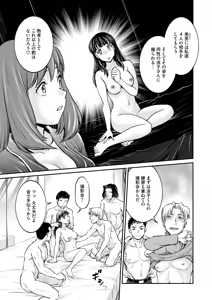 Page 341 of COMIC HOTMILK 2024-10 - preview thumbnail