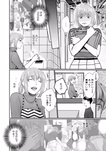 Page 368 of COMIC HOTMILK 2024-10 - preview thumbnail