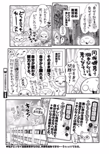 Page 396 of COMIC HOTMILK 2024-10 - preview thumbnail