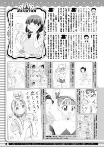 Page 407 of COMIC HOTMILK 2024-10 - preview thumbnail
