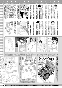 Page 411 of COMIC HOTMILK 2024-10 - preview thumbnail