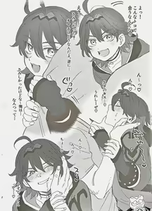 Page 2 of Orega!! Junbigou - preview thumbnail