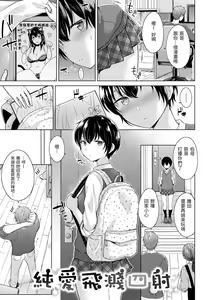 Page 121 of Momoiro Drop - sweet drop candy | 桃色水果糖 (decensored) - preview thumbnail