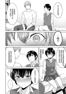 Page 126 of Momoiro Drop - sweet drop candy | 桃色水果糖 (decensored) - preview thumbnail