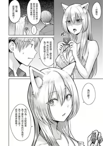 Page 162 of Momoiro Drop - sweet drop candy | 桃色水果糖 (decensored) - preview thumbnail