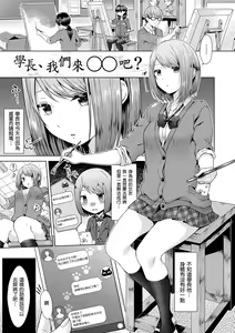Page 5 of Momoiro Drop - sweet drop candy | 桃色水果糖 (decensored) - preview thumbnail