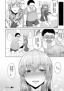 Page 60 of Momoiro Drop - sweet drop candy | 桃色水果糖 (decensored) - preview thumbnail