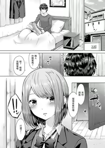 Page 6 of Momoiro Drop - sweet drop candy | 桃色水果糖 (decensored) - preview thumbnail