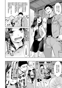 Page 62 of Momoiro Drop - sweet drop candy | 桃色水果糖 (decensored) - preview thumbnail