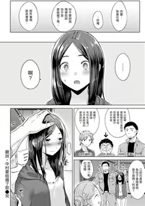 Page 80 of Momoiro Drop - sweet drop candy | 桃色水果糖 (decensored) - preview thumbnail