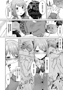 Page 10 of Momoiro Drop - sweet drop candy | 桃色水果糖 (decensored) - preview thumbnail
