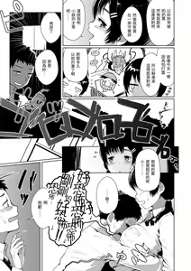 Page 114 of Seinaru Otome-tachi - The Sexual Virgins | 神聖性處女 (decensored) - preview thumbnail